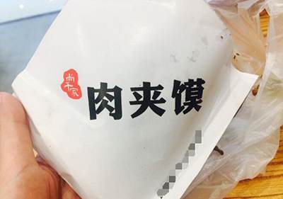 尚千家肉夹馍加盟条件