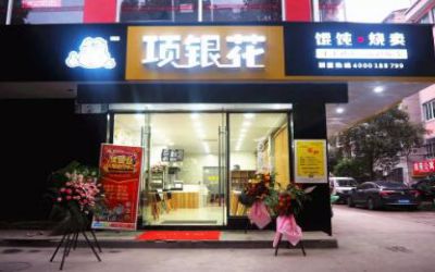 项银花在杭州有多少家?已有30多家连锁分店