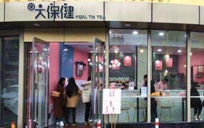 开一家大保健奶茶店要多少钱?宁波地区开一家需12万元