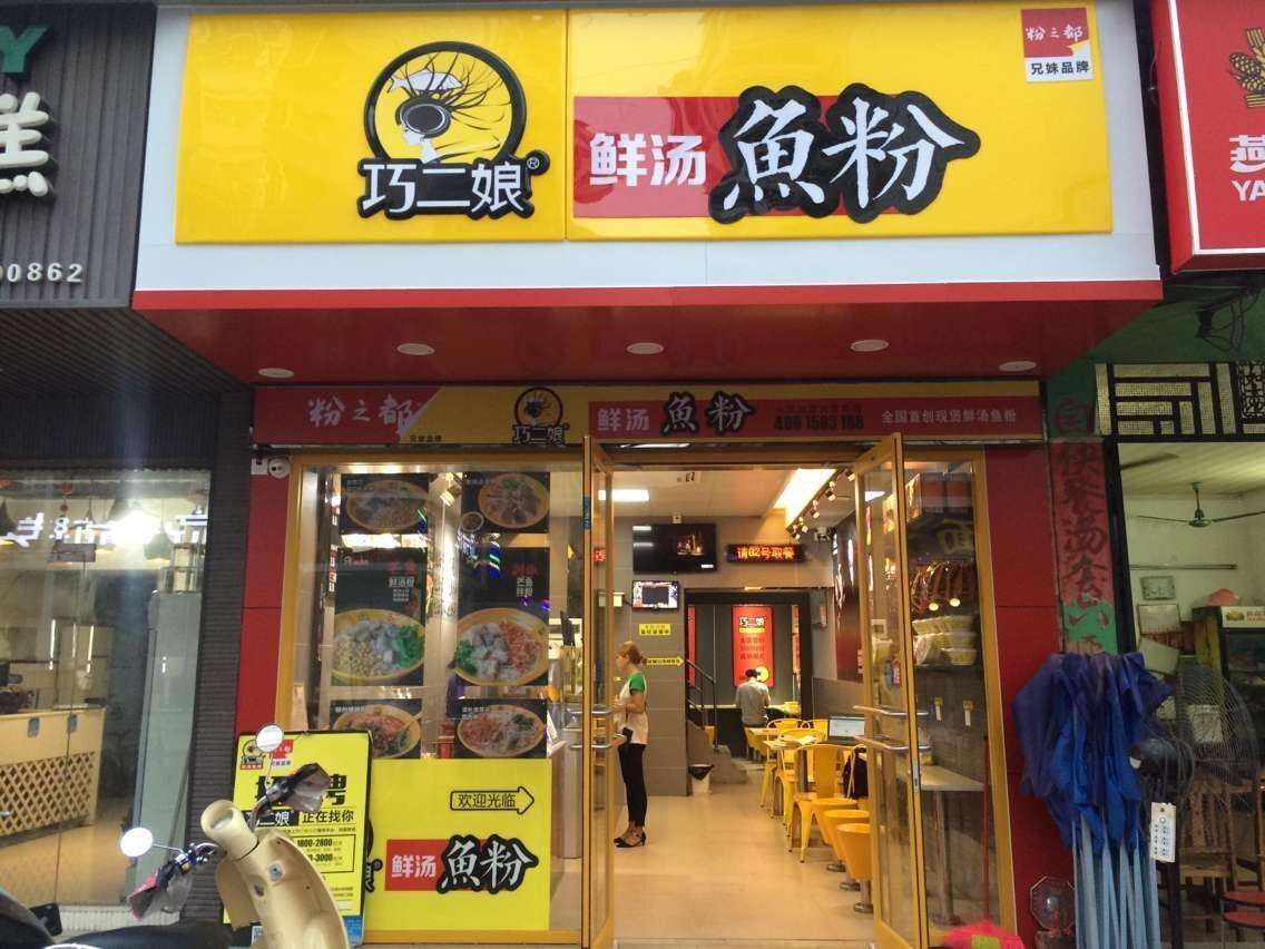 巧二娘加盟店南宁有几家？巧二娘南宁地区门店已达210家！