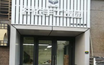 纤依手工饭团加盟费多少-赚钱吗-纤依手工饭团怎么加盟