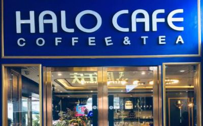 HALOCAFE加盟费多少-如何加盟-halo cafe饮品加盟靠谱吗