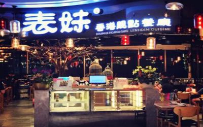 表妹香港靓点餐厅加盟费-可以加盟吗-表妹靓点餐厅加盟怎么样