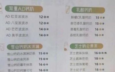 娃哈哈奶茶店怎么样?可以加盟吗?