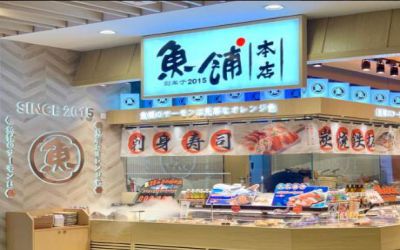 鱼铺本店寿司加盟费多少-怎么加盟-南京鱼铺本店日式料理加盟赚钱吗