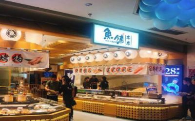鱼铺本店寿司加盟费多少-怎么加盟-南京鱼铺本店日式料理加盟赚钱吗