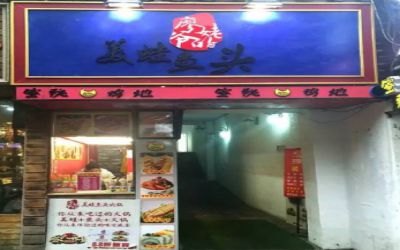 廖姥爷美蛙鱼头加盟费多少-总店公司介绍-廖姥爷的美蛙鱼头怎么加盟