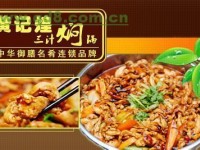 北京黄记煌餐饮管理有限责任公司