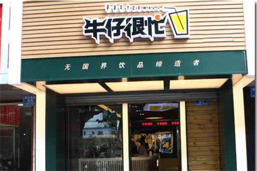 牛仔很忙奶茶门店