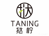 广州TANING挞柠餐饮管理有限公司