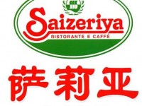 上海萨莉亚餐饮有限公司