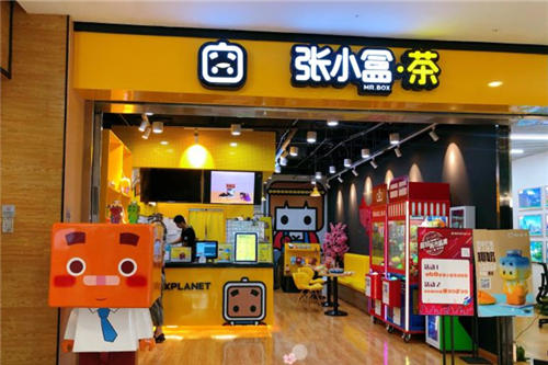 张小盒·茶门店