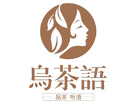 乌茶语奶茶加盟