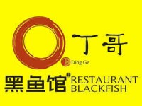 杭州丁哥餐饮管理有限公司