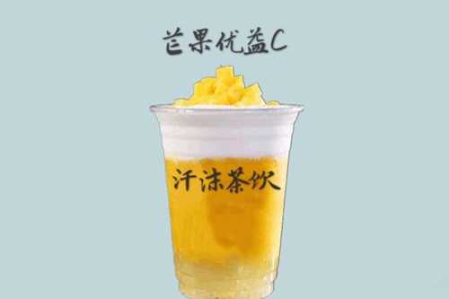 汘沫茶饮产品